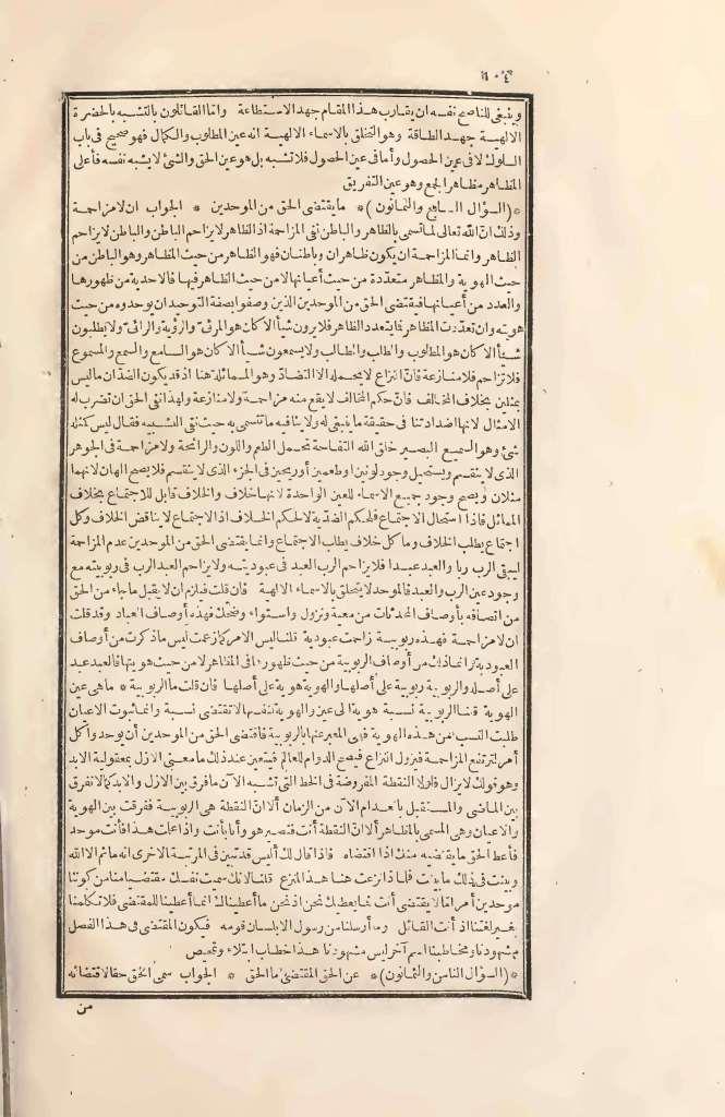 futmak.com - Page 104 - from part Two of the first Boulaq edition